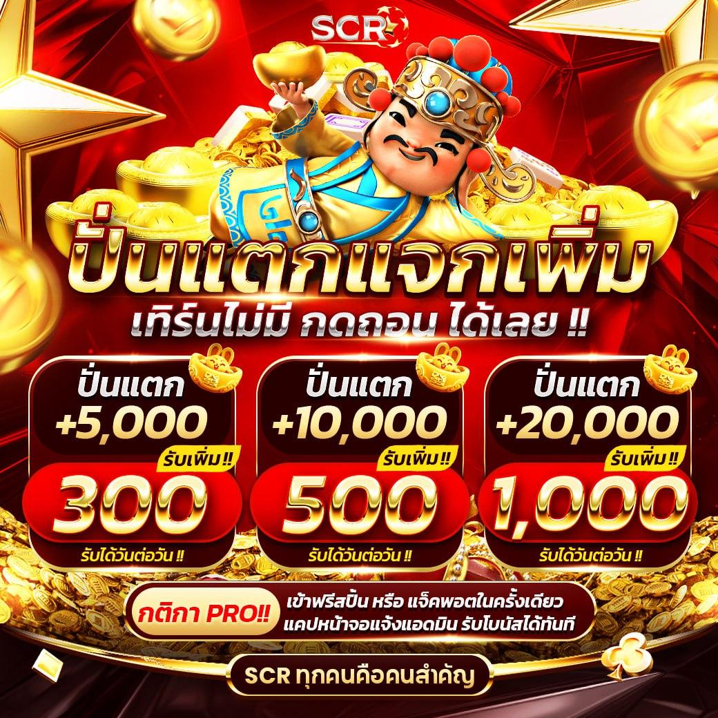 สล็อตแตกหนัก คาสิโนเว็บตรง สล็อตแตกง่าย แจกหนักทุกวัน