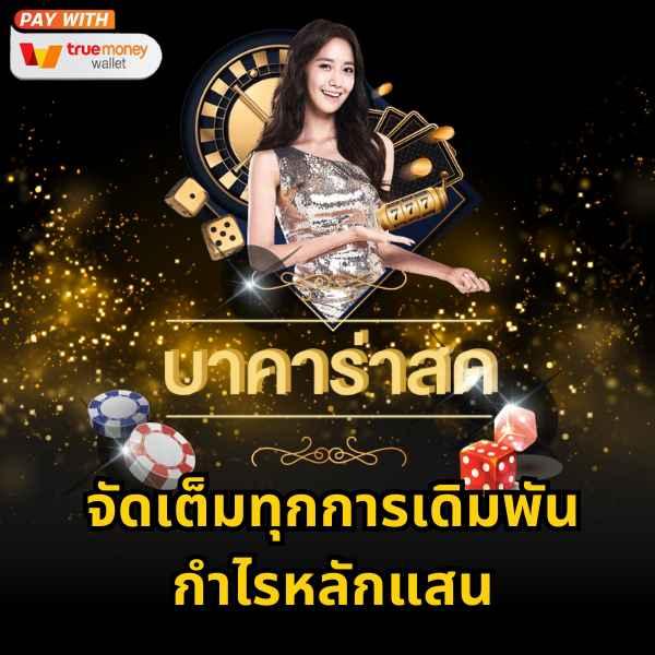สวนน๖6 คาสิโนสดและสล็อตอันดับหนึ่งในไทย มาแรงที่สุด 2024