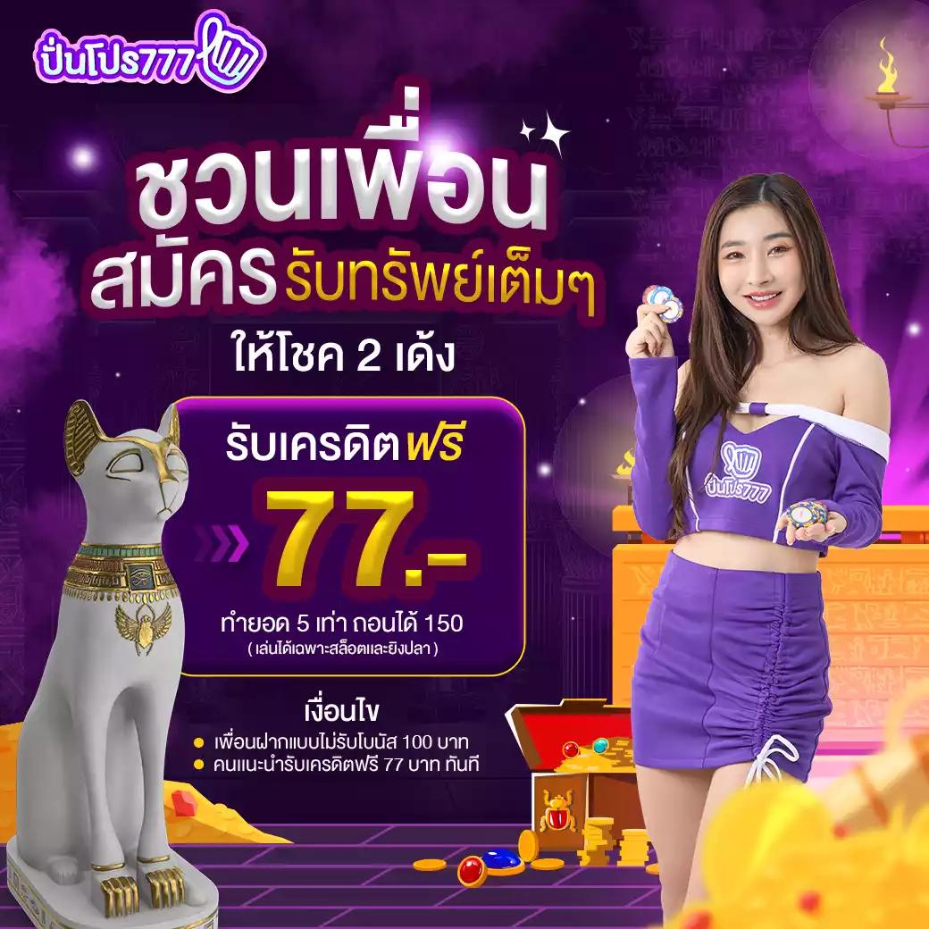 สวัสดีทุกวัน ฟรี คาสิโนออนไลน์โบนัสใหม่ล่าสุด มั่นใจทุกเดิมพัน