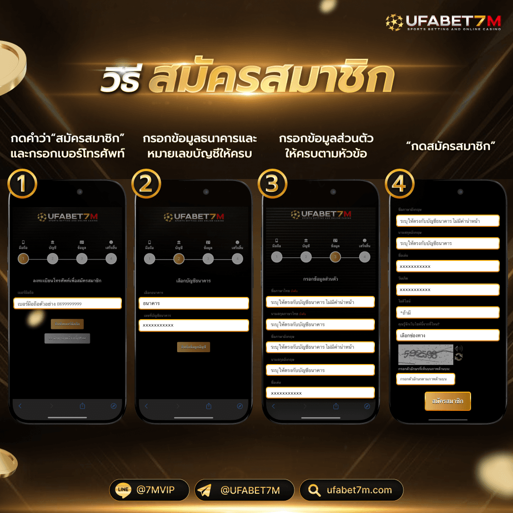 สเต็ป 7m คาสิโนครบวงจร เดิมพันง่าย ฝากถอนออโต้ 24 ชม