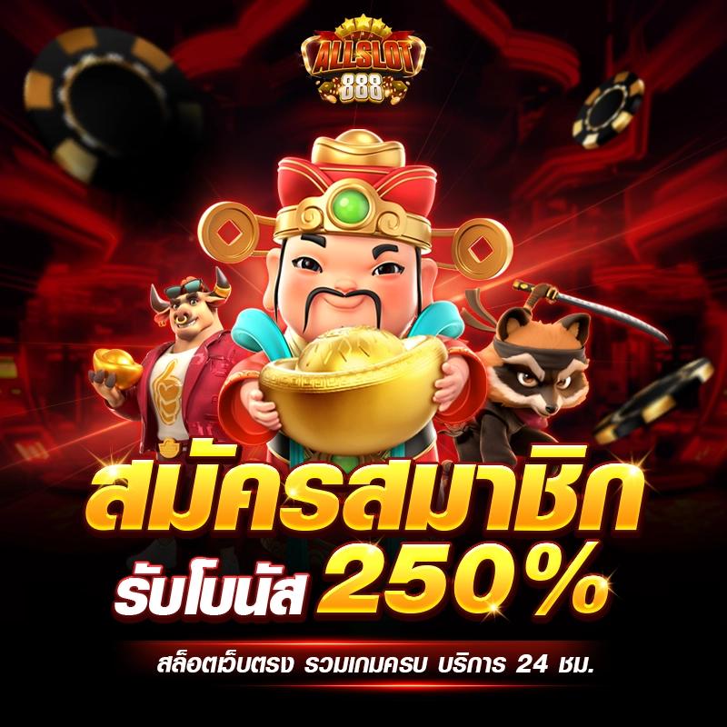 หน้าไม้ยิงปลา คาสิโนแจกเครดิตฟรี พร้อมโปรสุดคุ้ม 2024