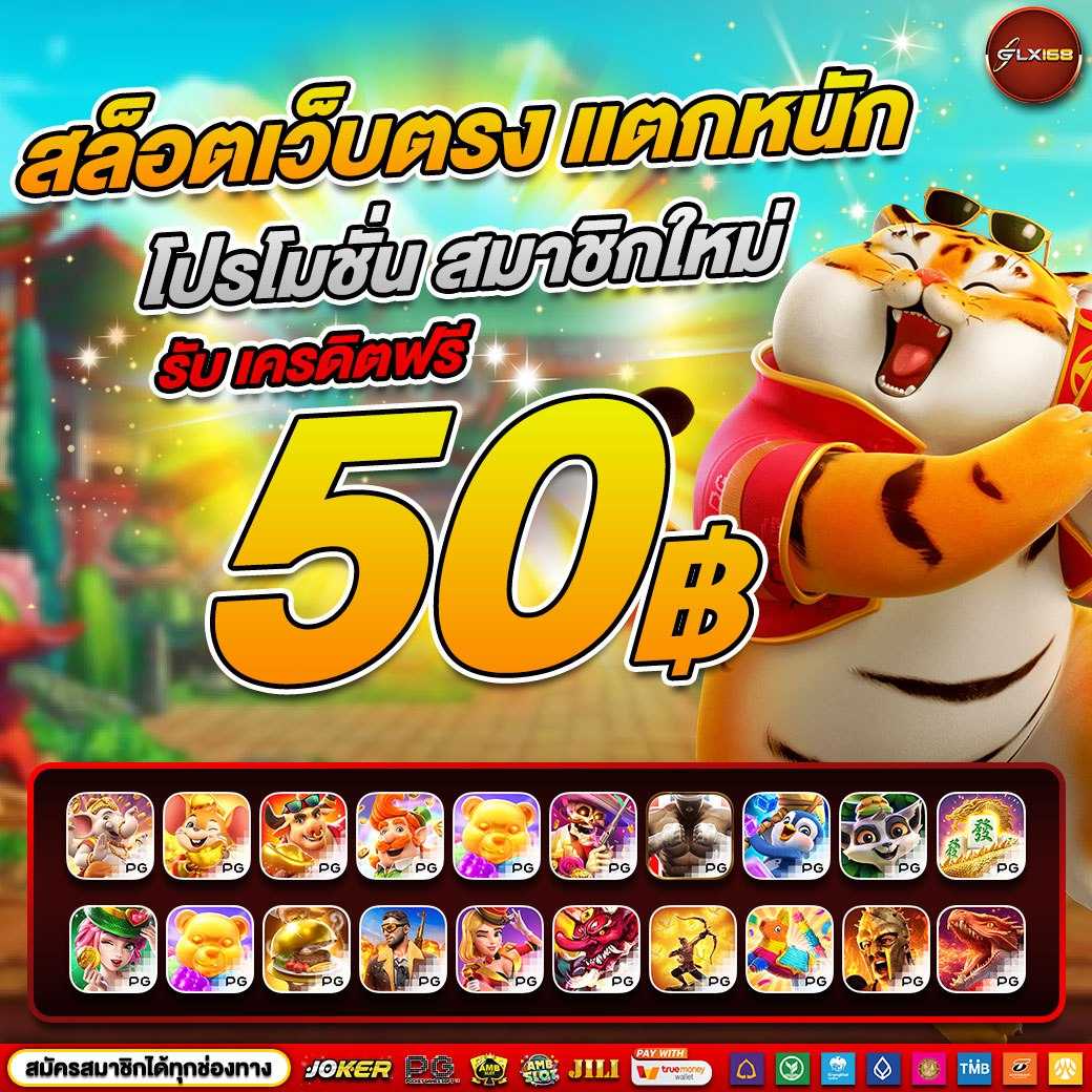 หวยเว็บ คาสิโนได้เงินจริง รวมเกมฮิต เว็บอันดับ 1 ในไทย