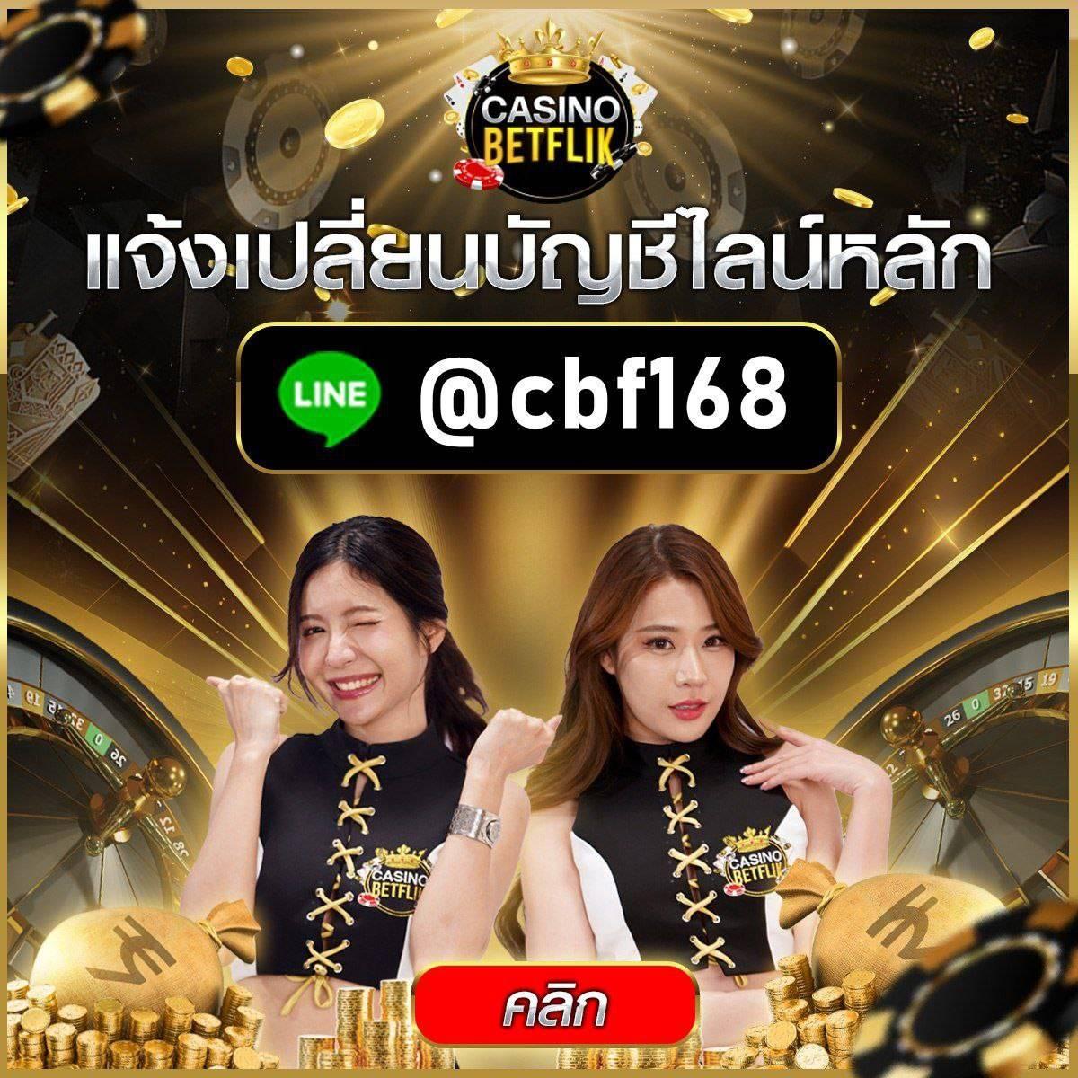 หวยไทย100 คาสิโนออนไลน์ระดับแนวหน้า ระบบทันสมัย เล่นง่าย จ่ายจริง