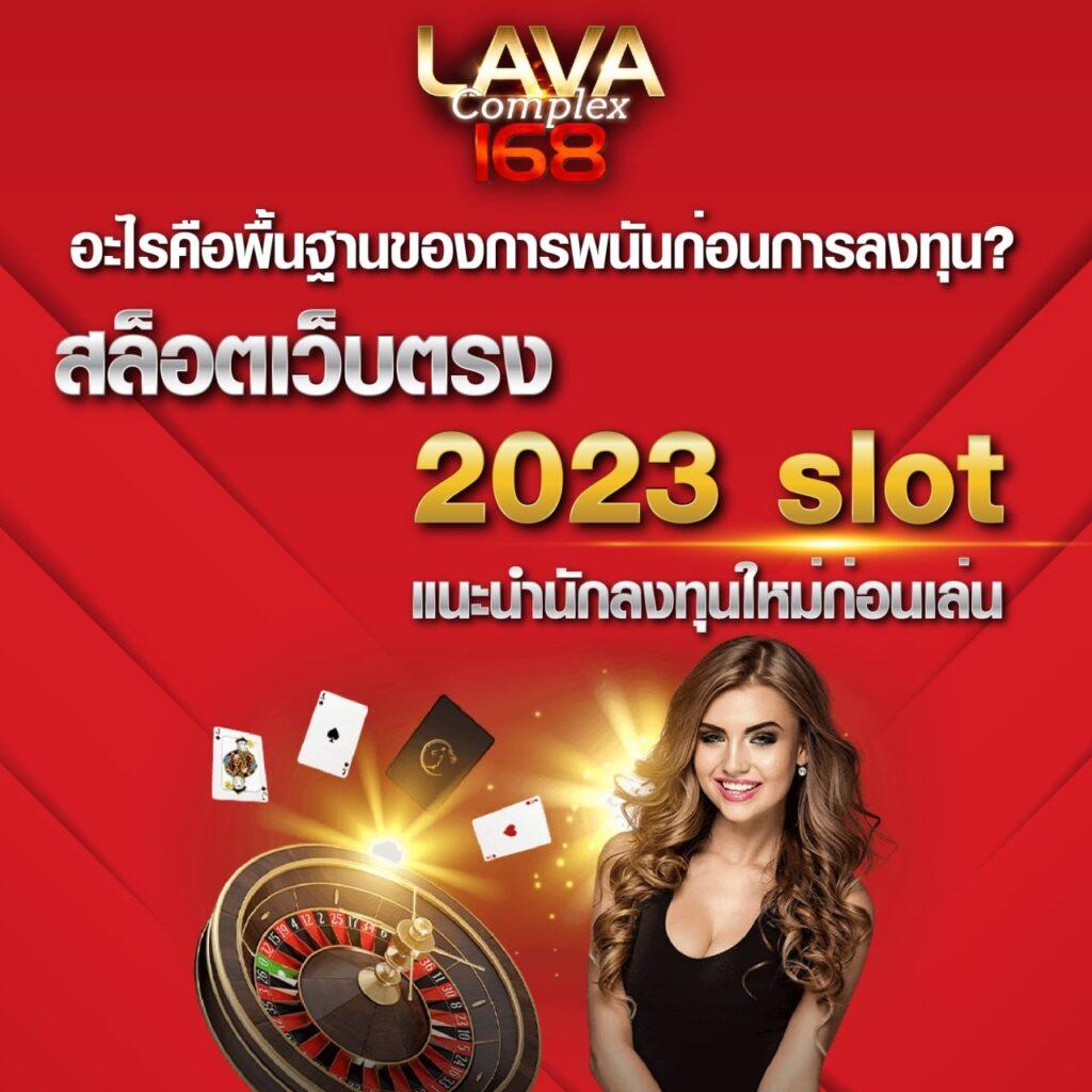 หวยไลน์ คาสิโนออนไลน์ รวมเกมเดิมพันใหม่ล่าสุด 2024 ยอดนิยม