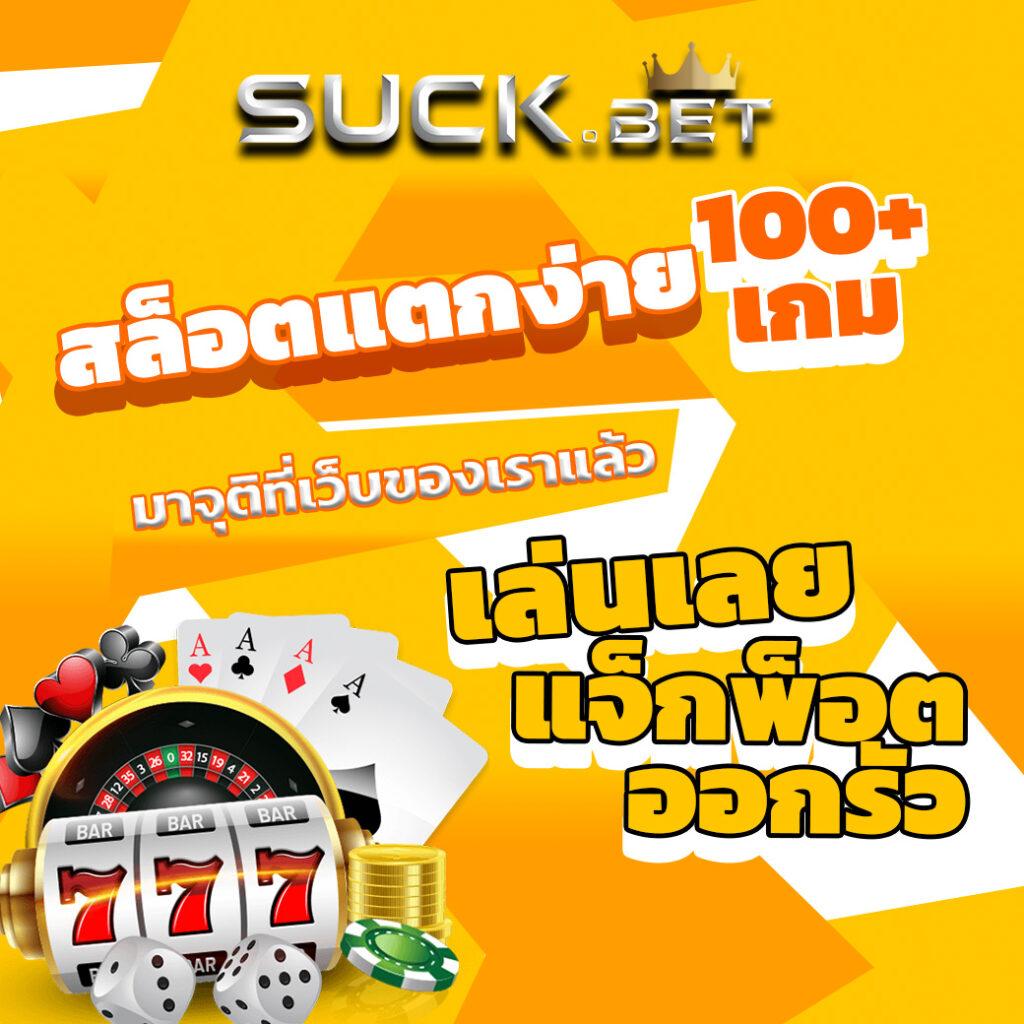 หาเงินง่าย ๆ ที่ ีราคาบอล พร้อมเดิมพันสดทุกลีกดังในไทย