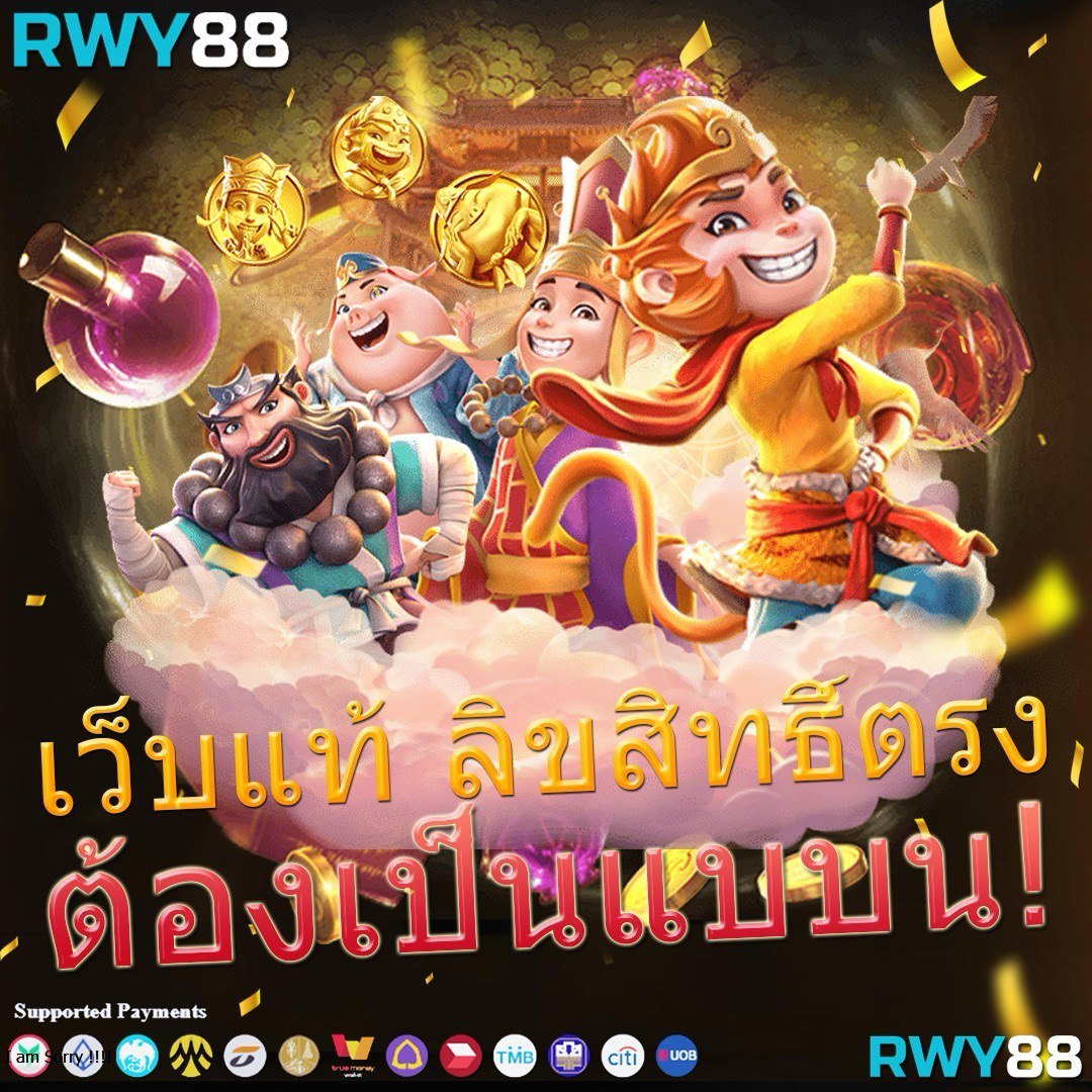 อ พอ ล โล PG คาสิโนยอดนิยม สมัครง่าย รับโบนัสแรงที่สุดในไทย