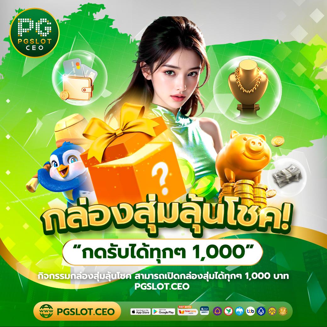 อาโมนิซิงค์ คาสิโนออนไลน์เว็บตรง สมัครง่าย รับโบนัสทันที