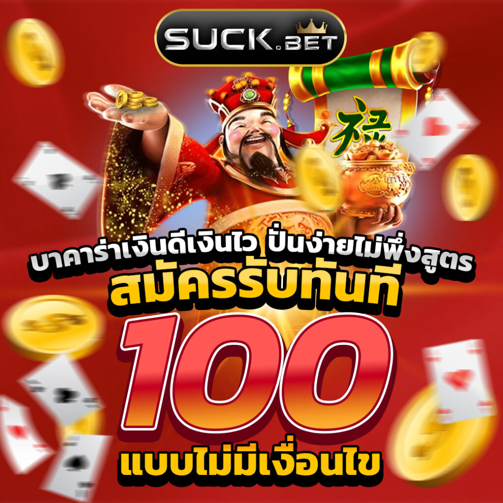 เกม สล็อต เครดิต ฟรี โปรโมชั่นสุดคุ้ม เล่นง่ายจ่ายจริง โอกาสทำกำไรสูง