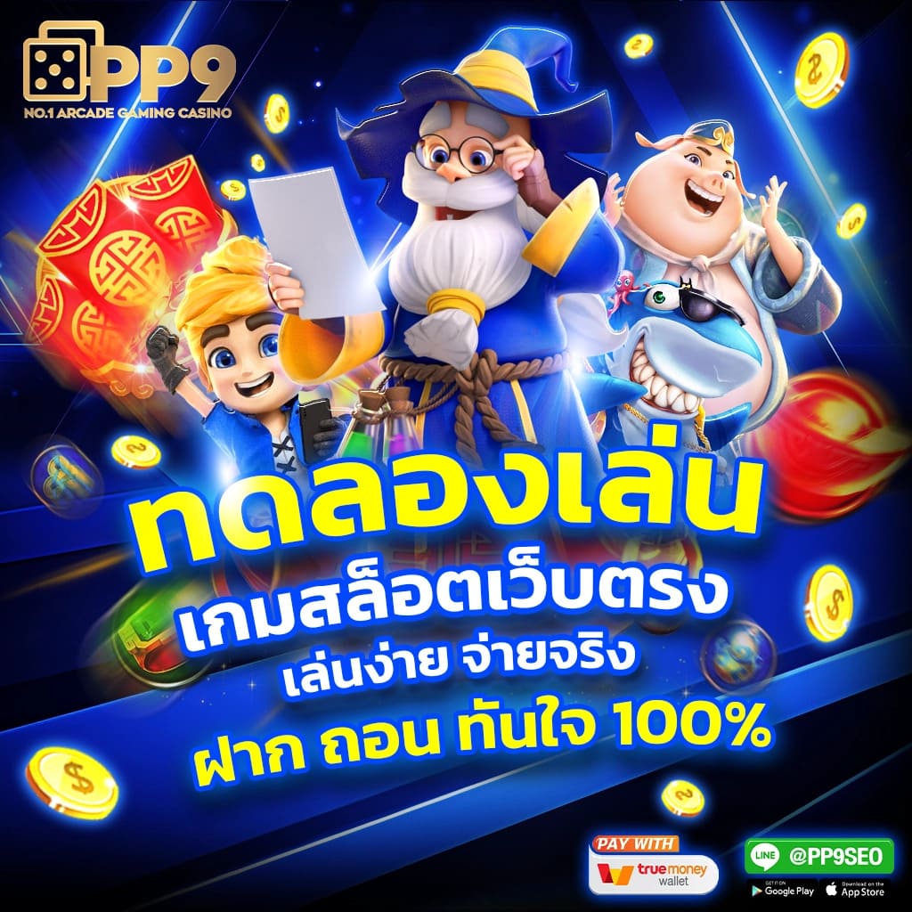 เกมพนันออนไลน์ แพลตฟอร์มสุดฮิตสำหรับนักล่าโชคในไทย