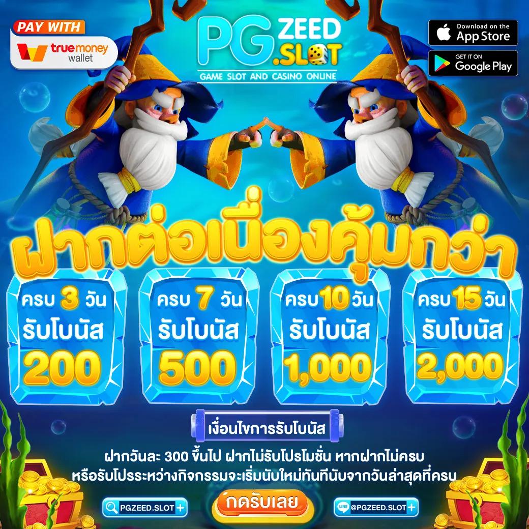 เกมสล็อตเครดิตฟรี สมัครง่ายรับโบนัสทันที โบนัสแตกบ่อยที่สุด