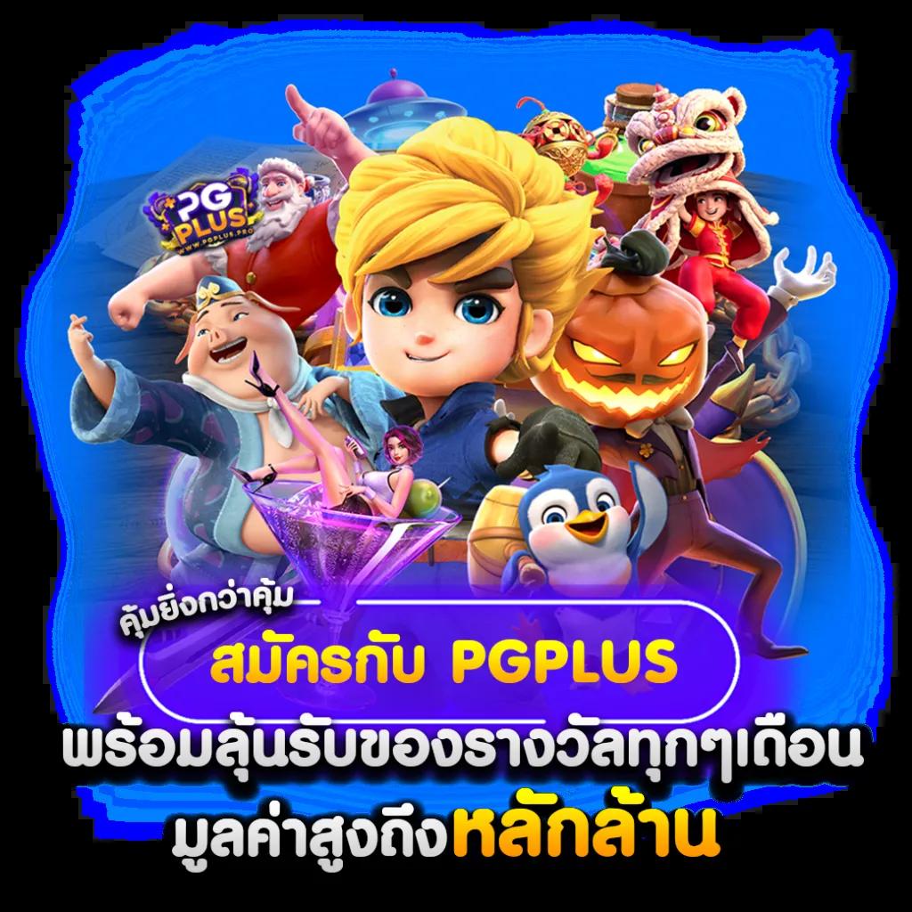 เกมส์หมุนวงล้อ คาสิโนออนไลน์ บริการเกมใหม่ล่าสุด ปี 2024