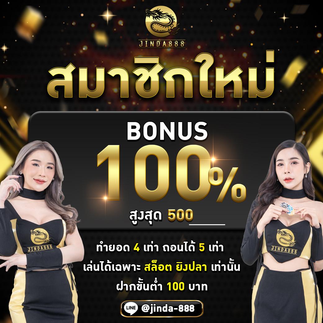 เข้าสู่ระบบ Betflix828 เว็บพนันออนไลน์อันดับหนึ่งในไทย