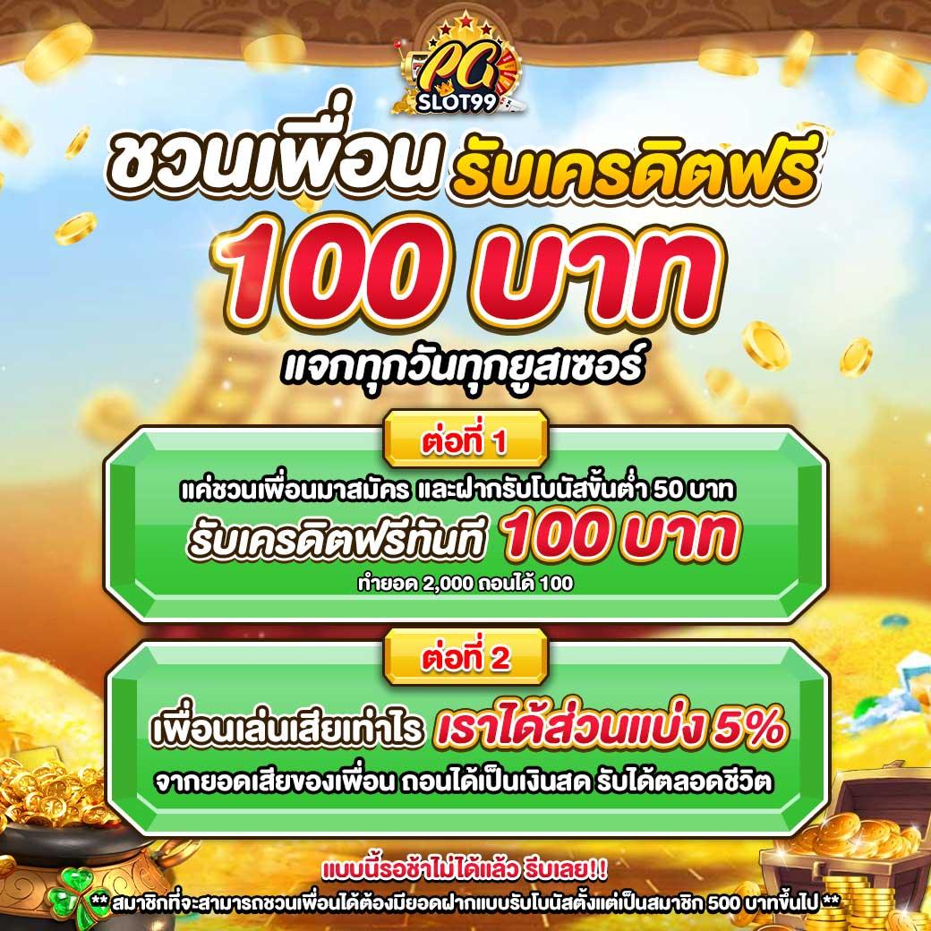 เข้าสู่ระบบ Slot66 com เล่นฟรี พร้อมฝากถอนออโต้ บริการดีที่สุด