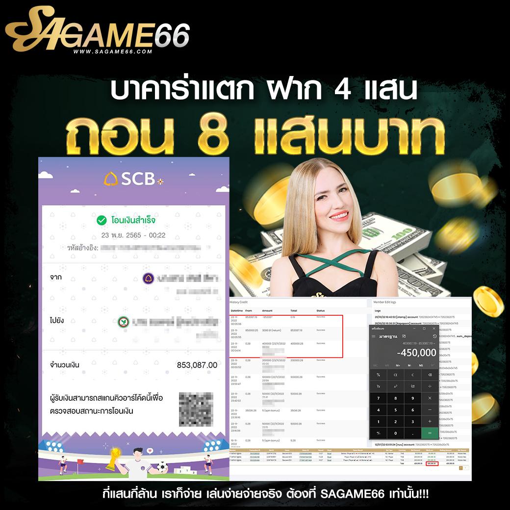 เข้าสู่ระบบ sagame666 คาสิโนออนไลน์ รวมเกมสล็อตอัปเดตล่าสุด 2024