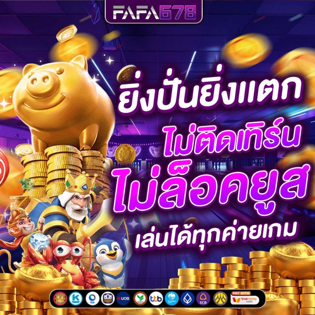 เข้าสู่ระบบ sagame666 คาสิโนออนไลน์ครบวงจร รองรับเกมสุดฮิต2024