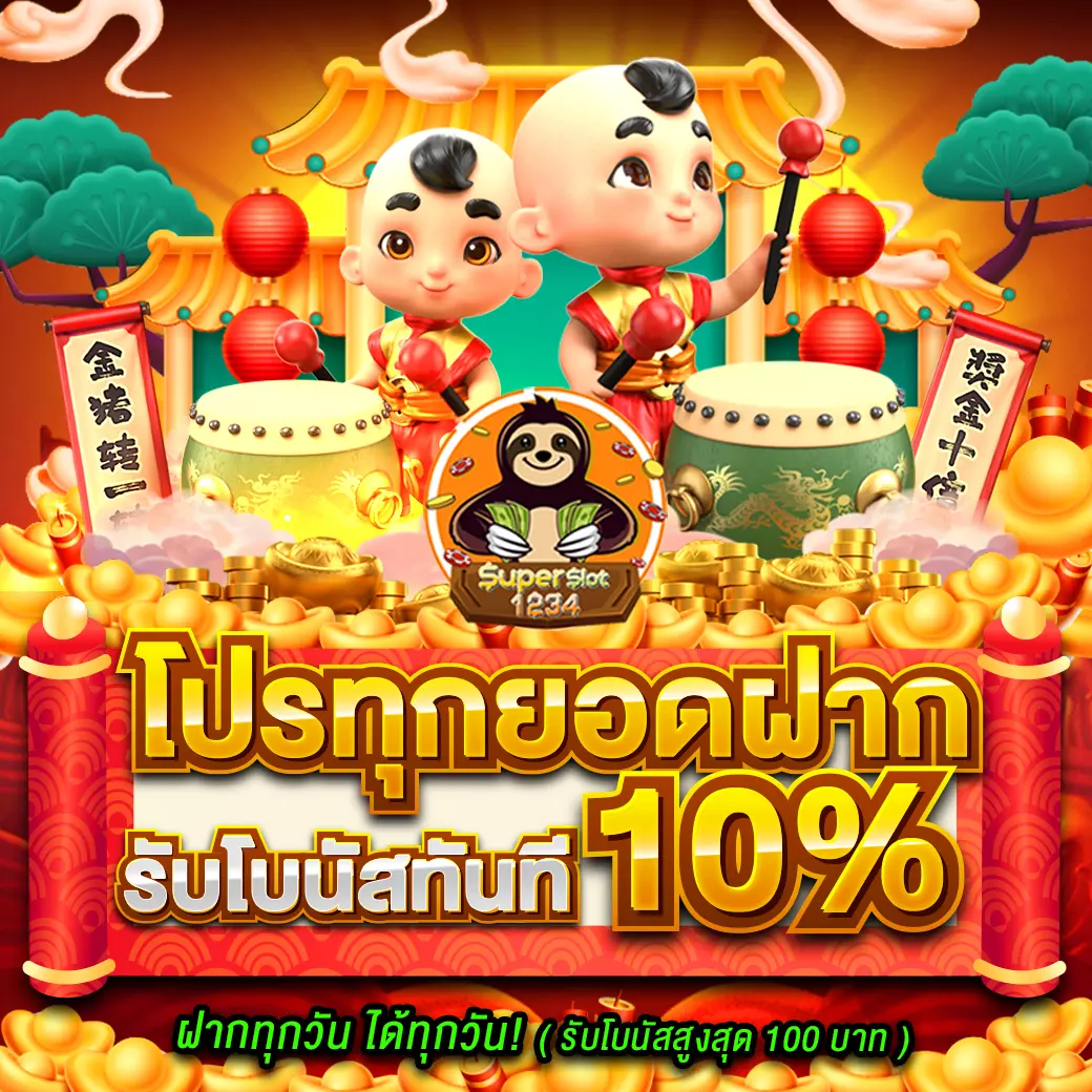 เข้าสู่ระบบยูฟ่าเบท ฝากถอนรวดเร็ว พร้อมลุ้นโชคง่ายทุกวัน