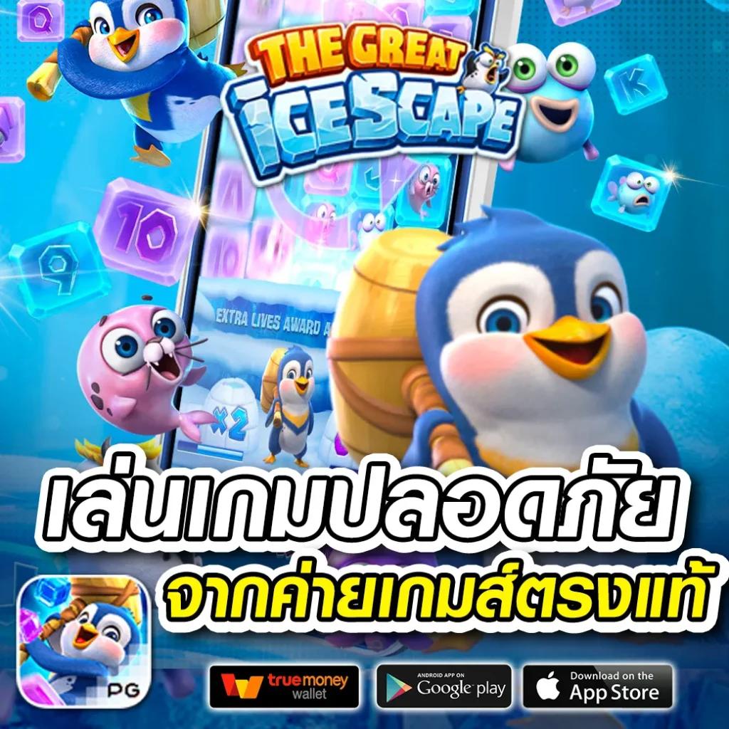 เข้าเล่น Lotto รวมเกมใหม่ล่าสุด เดิมพันง่ายไม่อั้นแน่นอน