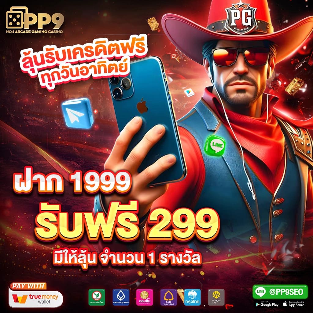 เข้าเล่นเกมสล็อตออนไลน์ มาตรฐานระดับสากล ฝากถอนรวดเร็วไม่มีสะดุด