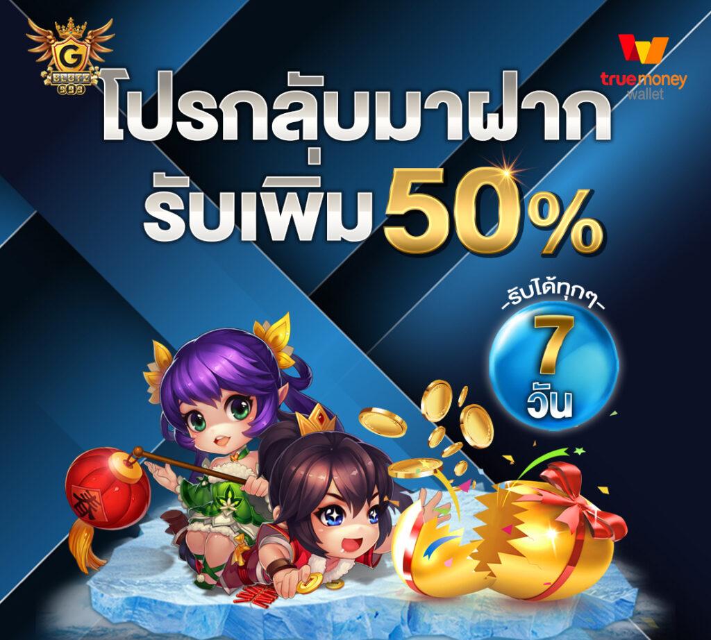เครดิตฟรี 100 กดรับเอง ยืนยันเบอร์ สมัครง่าย เล่นได้ทันที