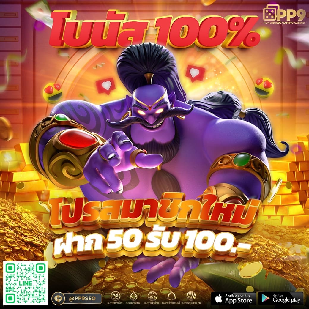 เครดิตฟรี 20 เล่นได้ 200 ถอนได้ 100 เว็บตรง มั่นคงด้วยโปรโมชั่นสุดฮิต