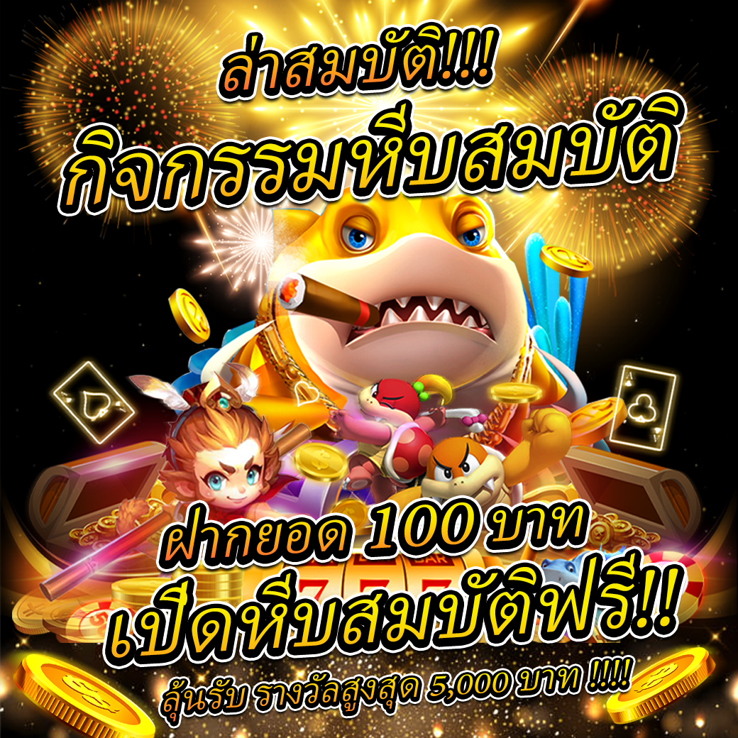 เครดิตฟรี 50 pg เปิดโลกการเดิมพันสุดคุ้มในคาสิโนออนไลน์2024