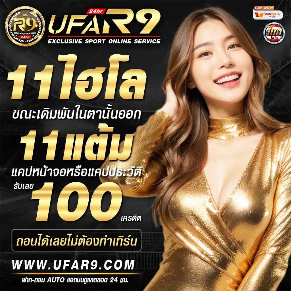 เครดิตฟรี 50 กดรับหน้าเว็บล่าสุด ทดลองเล่นฟรีได้แล้ววันนี้