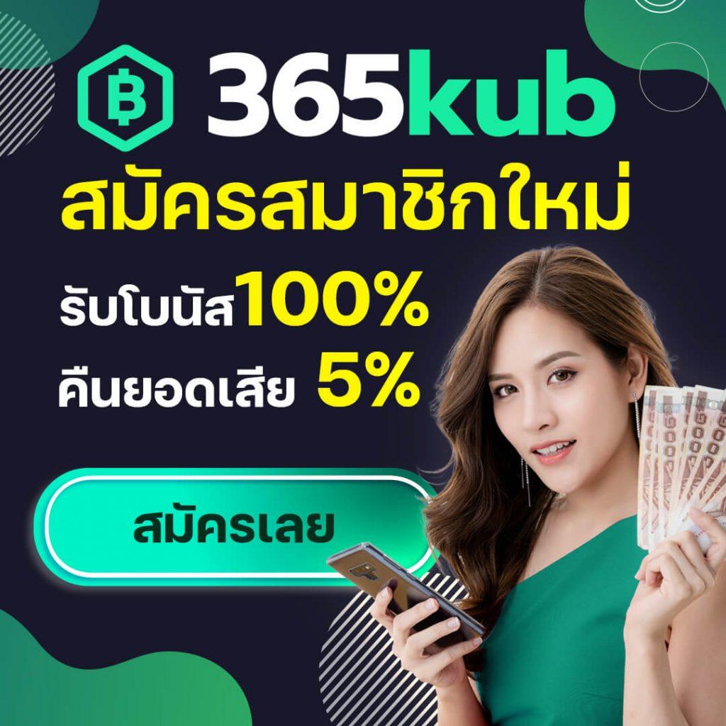เครดิตฟรี ยืนยันเบอร์ รับเครดิตทันที สนุกแบบไม่อั้น