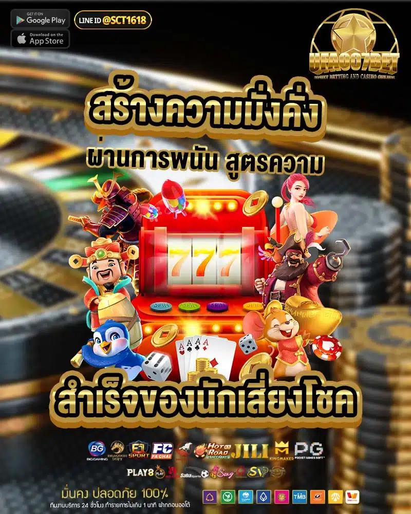 เครดิตฟรี เช็คIP 2023 ล่าสุด แจกโบนัสฟรีทุกยูสเซอร์