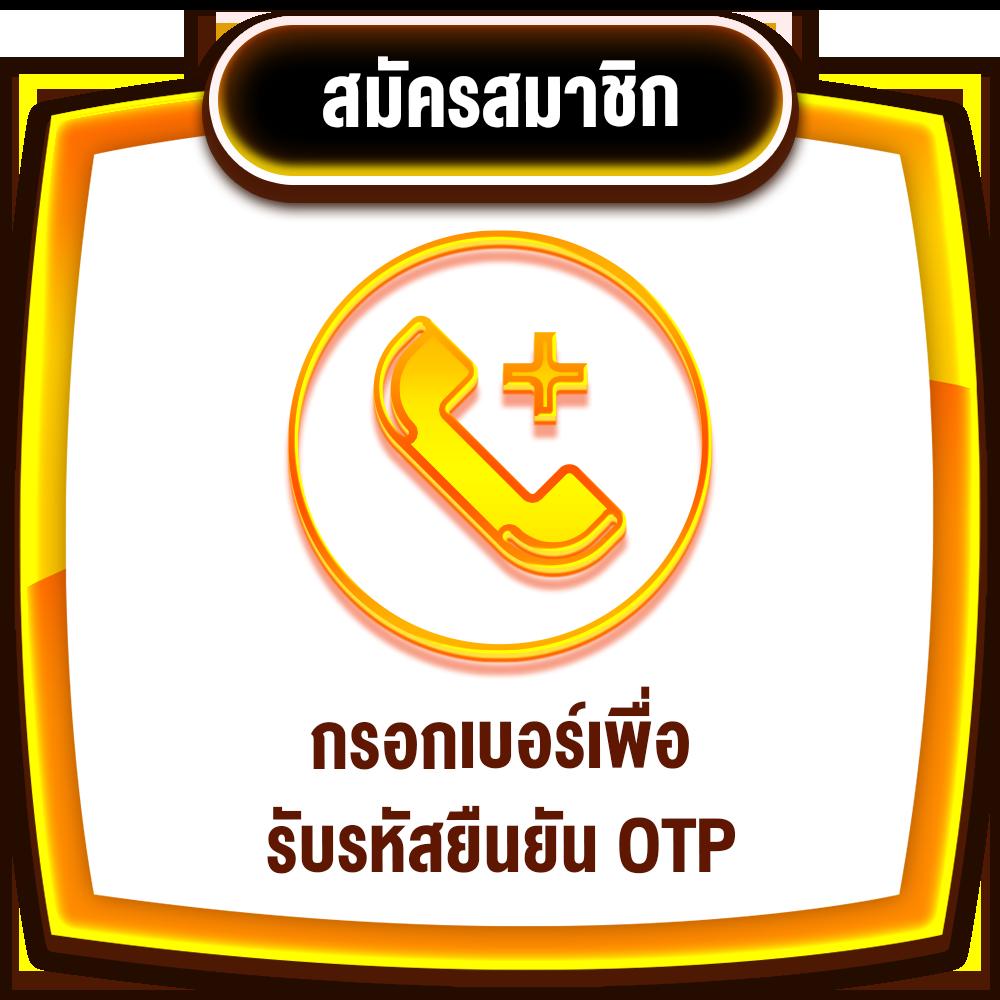 เครดิตฟรีกดรับเอง50 พร้อมโปรสุดฮิต สมัครง่ายเงินเข้าทันที