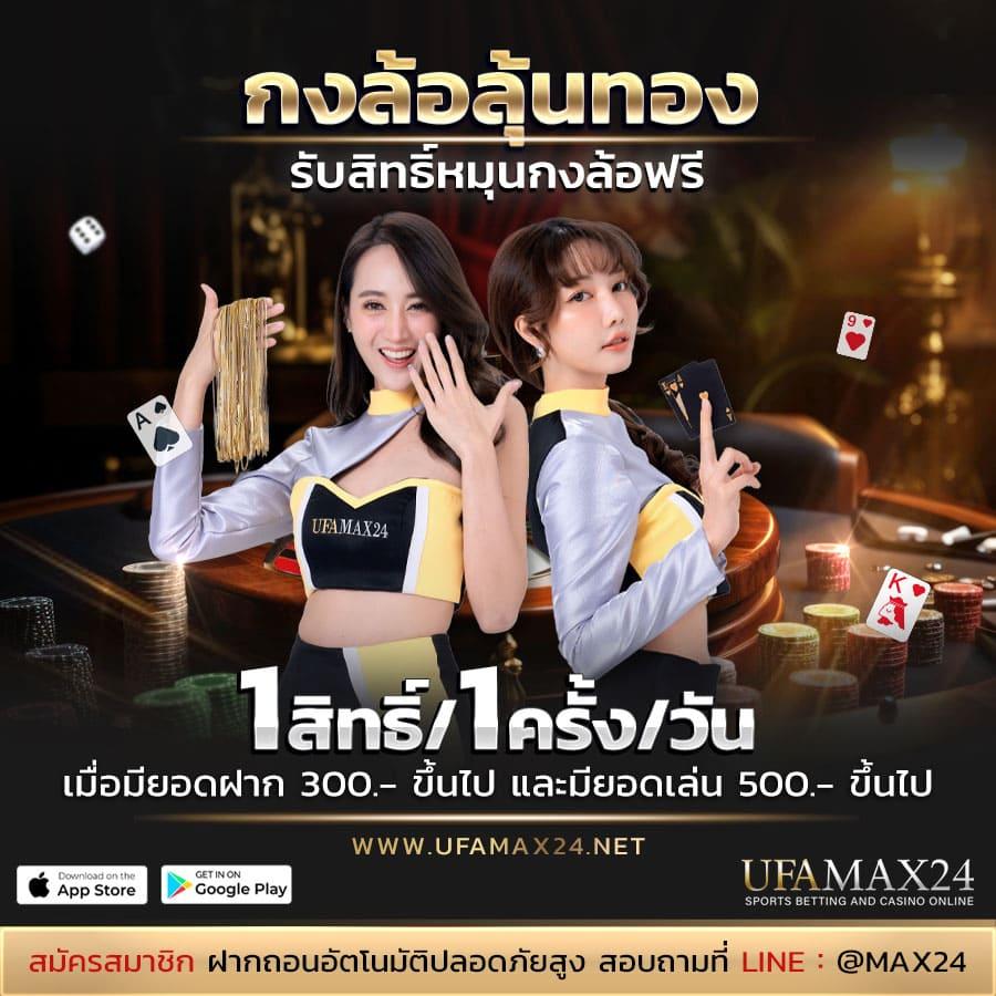 เครดิตฟรีสุดคุ้มกับ บอลสดวันนี คาสิโนออนไลน์อันดับ 1 โปรโมชั่นแรงสุดตอนนี้