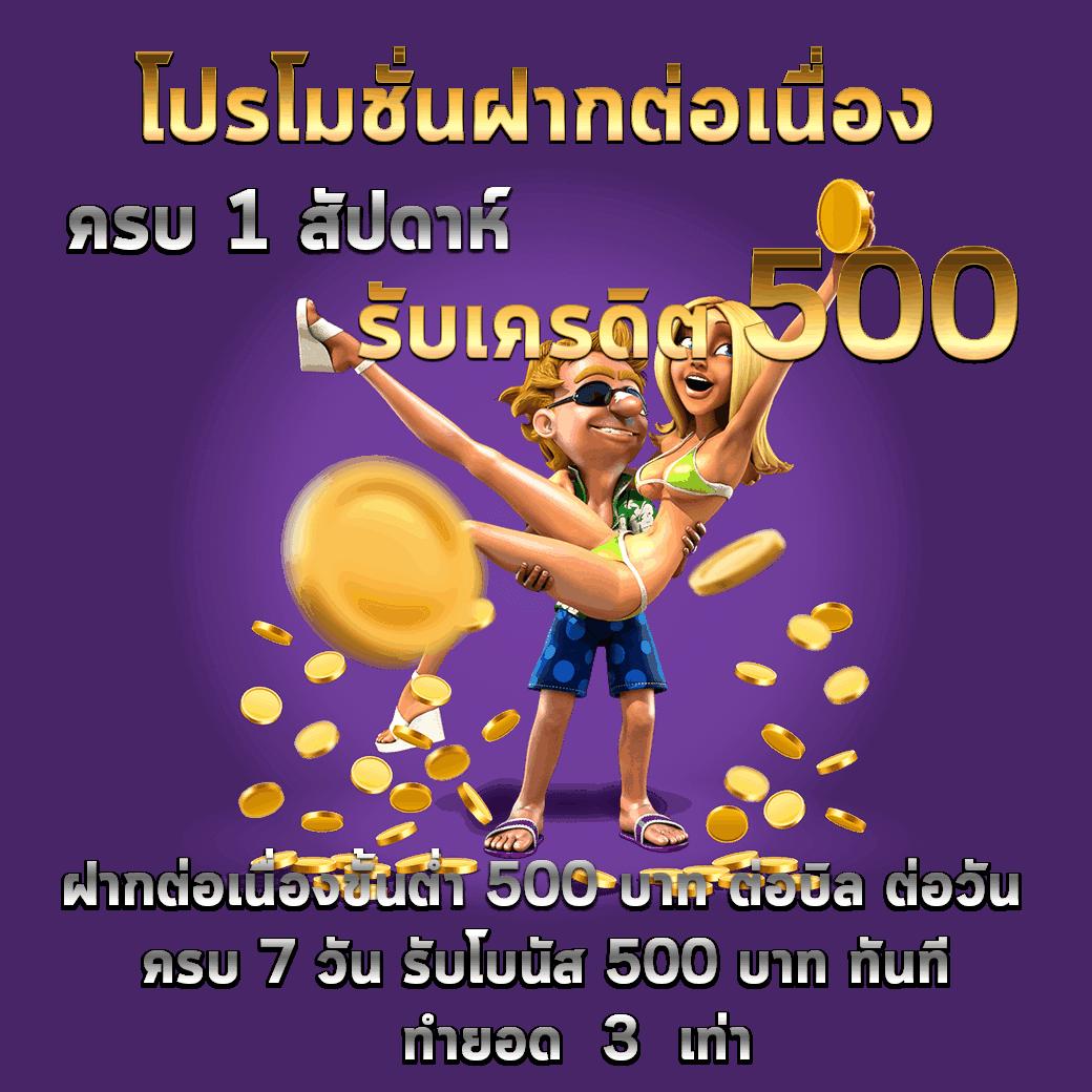 เครดิตฟรีได้จริง แหล่งรวมเกมเดิมพันความสนุกที่สุดในไทย