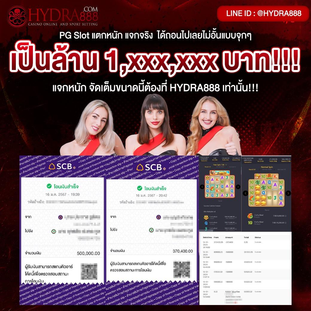 เช็คผลบอล888 เว็บพนันออนไลน์อันดับหนึ่งของไทย พร้อมวิเคราะห์บอลสดใหม่
