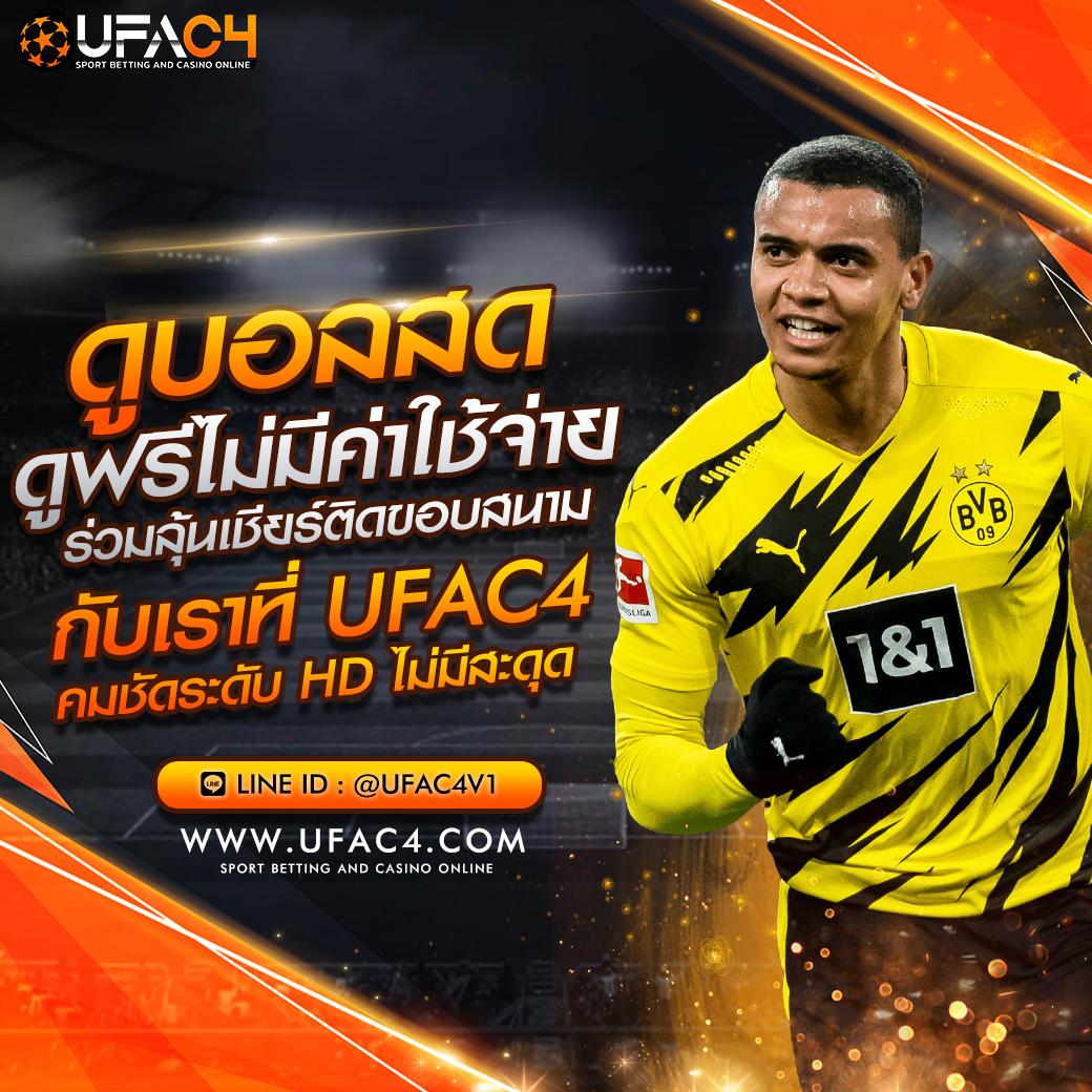 เช็คผลบอล มาตรฐานใหม่ของเว็บคาสิโนออนไลน์ อันดับ 1 ของไทย