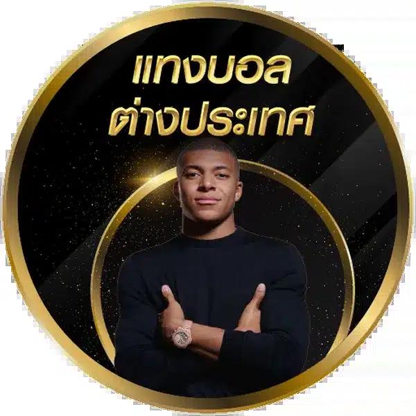 เช็คผลบอลล่าสุด อัปเดตผลบอลสดรวดเร็วทันใจที่สุดในไทย