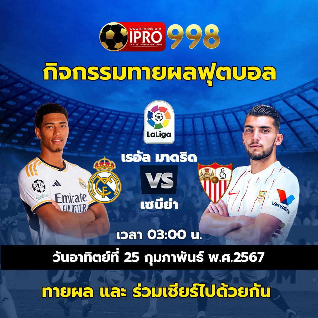 เดิมพัน ผลบอลสด goal in th เว็บตรง ระบบใหม่ล่าสุด 2024