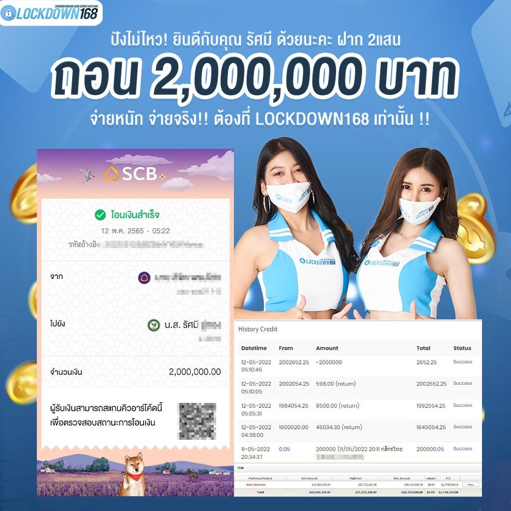 เดิมพันง่ายกับ ผลบอลสด2 รวมเกมคาสิโนสุดฮิตอันดับ 1