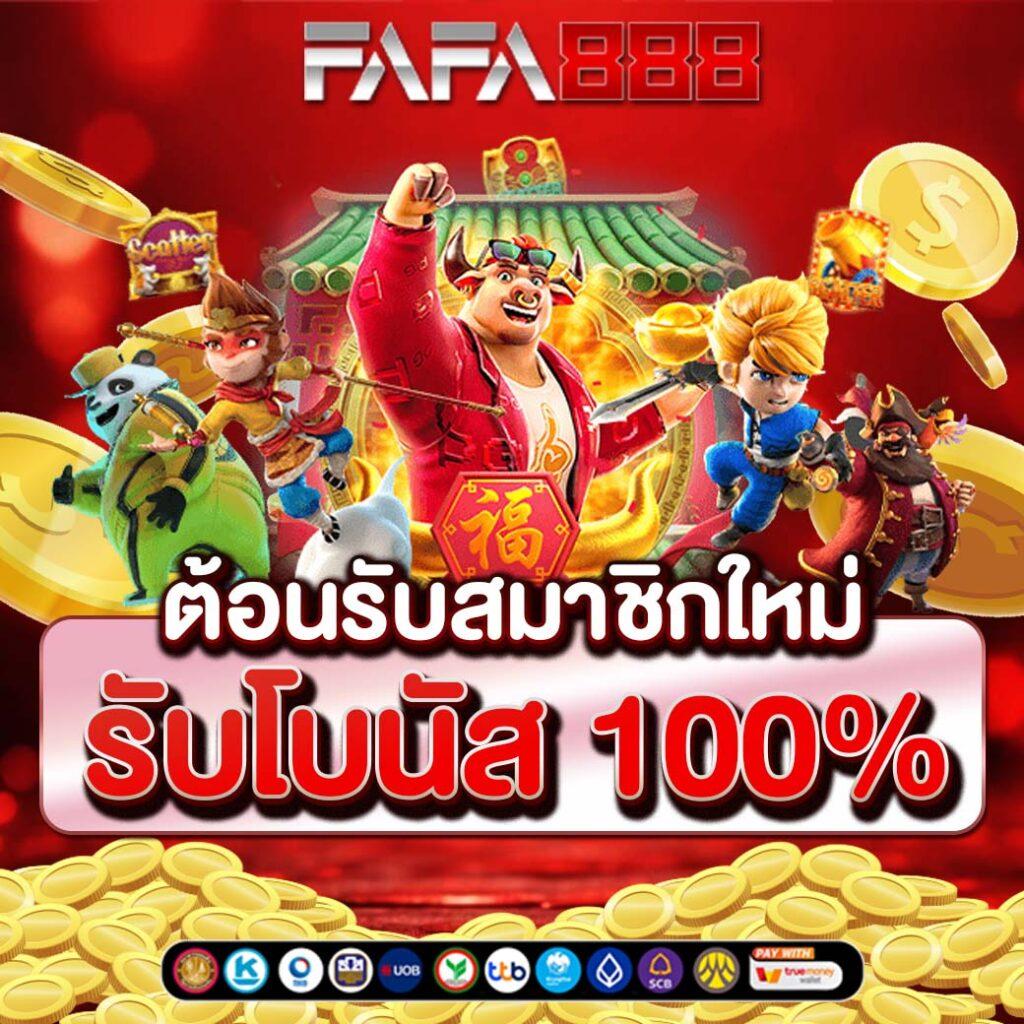 เดิมพันบอลสดกับเว็บตรง ล่าสุดในไทย ปลอดภัย มั่นคง ไม่ผ่านเอเย่นต์