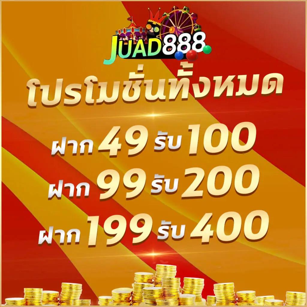เดิมพันบอลสดไทย 888 เว็บดังอันดับหนึ่ง พร้อมเครดิตฟรีล่าสุด