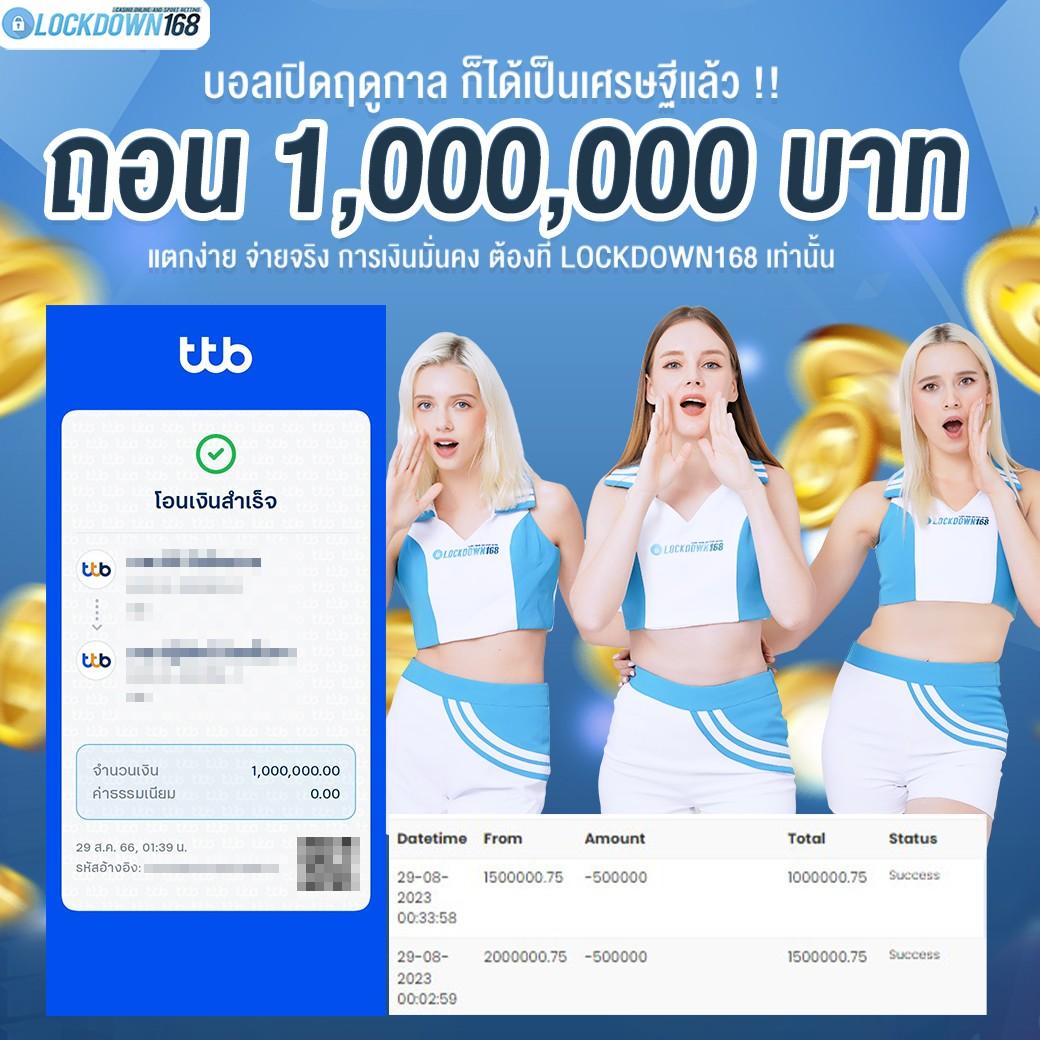 เดิมพันสด ผลบอลสด ครบที่สุดในไทย การันตีความแม่นยำ 2024