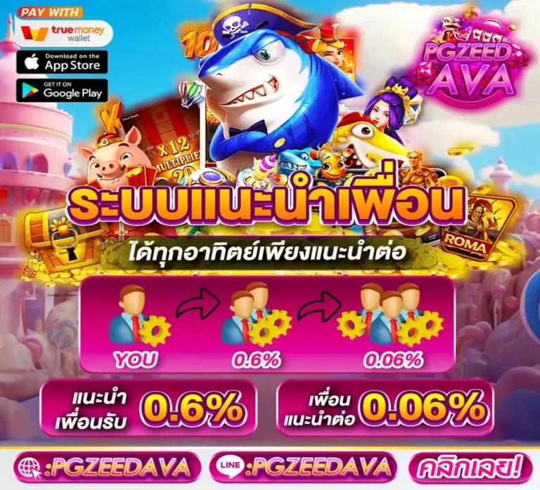 เดิมพันสดกับ Betflixspin เว็บตรง ครบทุกเกมยอดนิยมในไทย