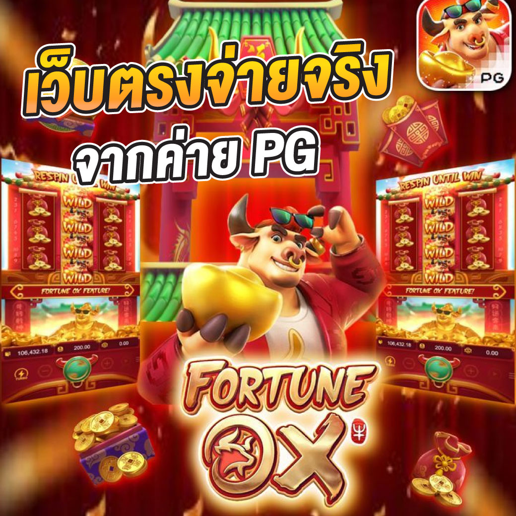 เดิมพันสดกับ ผลบอลสดโกอิน รวมเกมดังและโปรโมชั่นสุดคุ้มในไทย