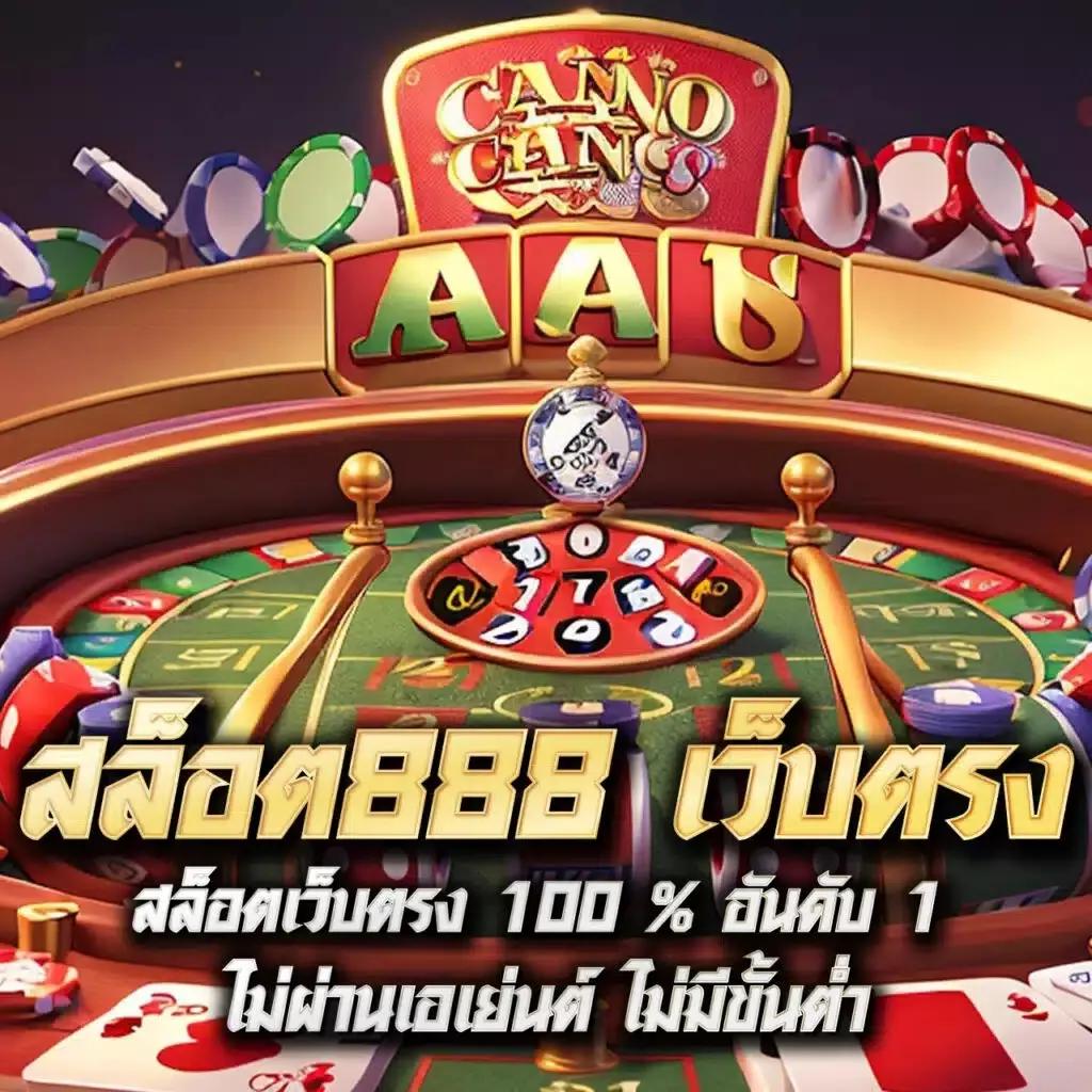 เดิมพันสุดมันส์กับ ๅดูบอล66 ศูนย์รวมความบันเทิงออนไลน์อันดับหนึ่งในไทย