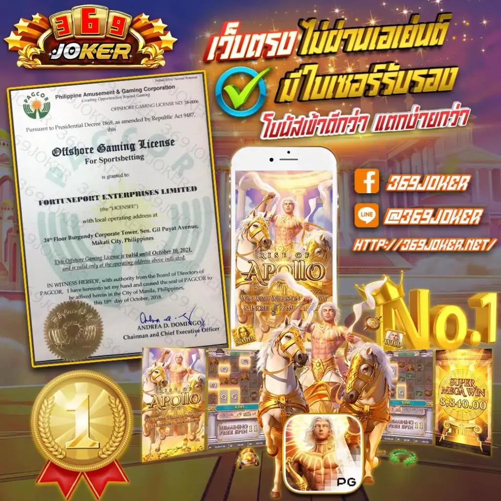 เดิมพันออนไลน์สุดมันส์กับ 888ผลบอล เช็กผลรางวัลแบบเรียลไทม์
