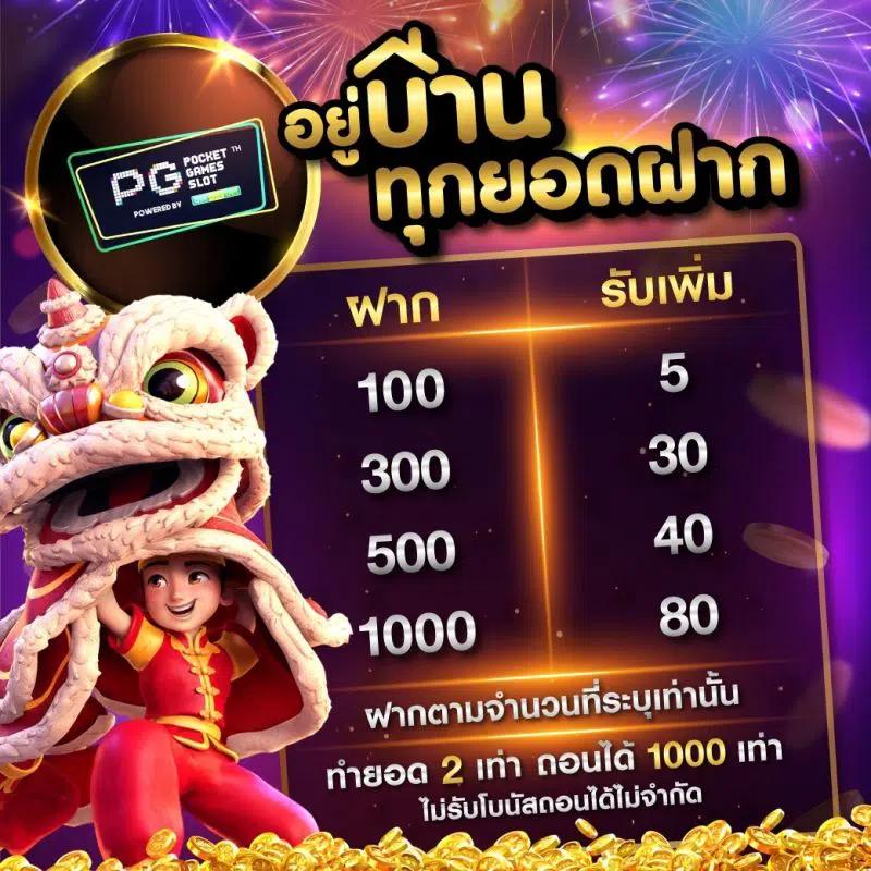เดิมพันแทงบอลคืนนี้ในตารางฟุตบอลวันนี้อันดับ 1 ยุคใหม่