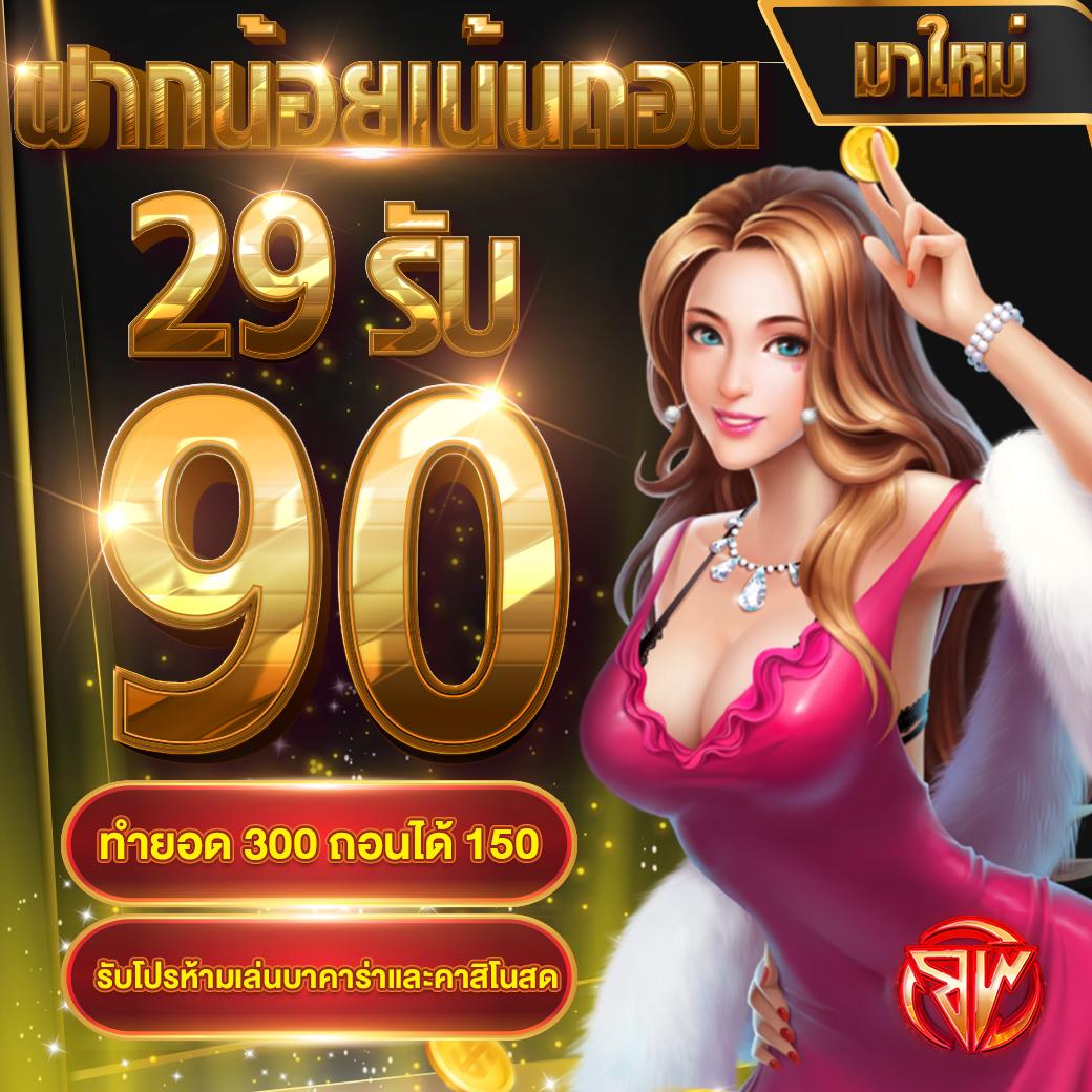 เติมเหรียญไลน์ ฝากผ่านธนาคาร ระบบเร็วปลอดภัย ส่งตรงสู่เกมคุณภาพ