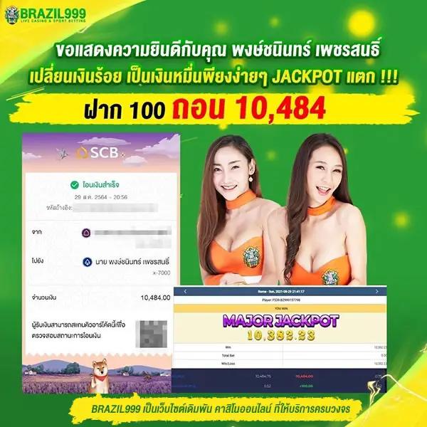 เบ ท ฟิก 59 คาสิโนแห่งใหม่ พร้อมโปรโมชั่นสุดฮิตในปี 2024