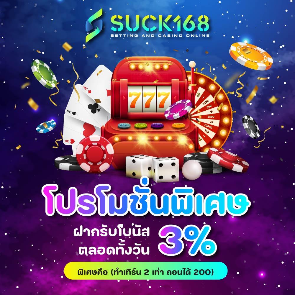 เบทฟิก168 เว็บคาสิโนออนไลน์ สุดมันส์ เล่นง่าย จ่ายจริงในไทย