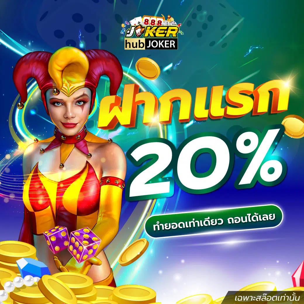 เบทฟิก28 คาสิโนออนไลน์เล่นง่าย เดิมพันปลอดภัย มั่นใจทุกเกม