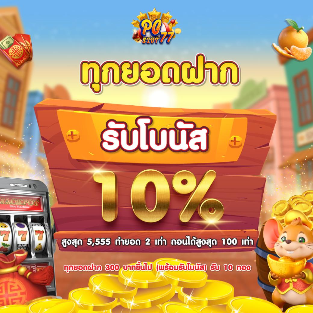เบทฟิก คาสิโนออนไลน์ครบวงจร ฝากถอนออโต้ รวดเร็วทันใจ