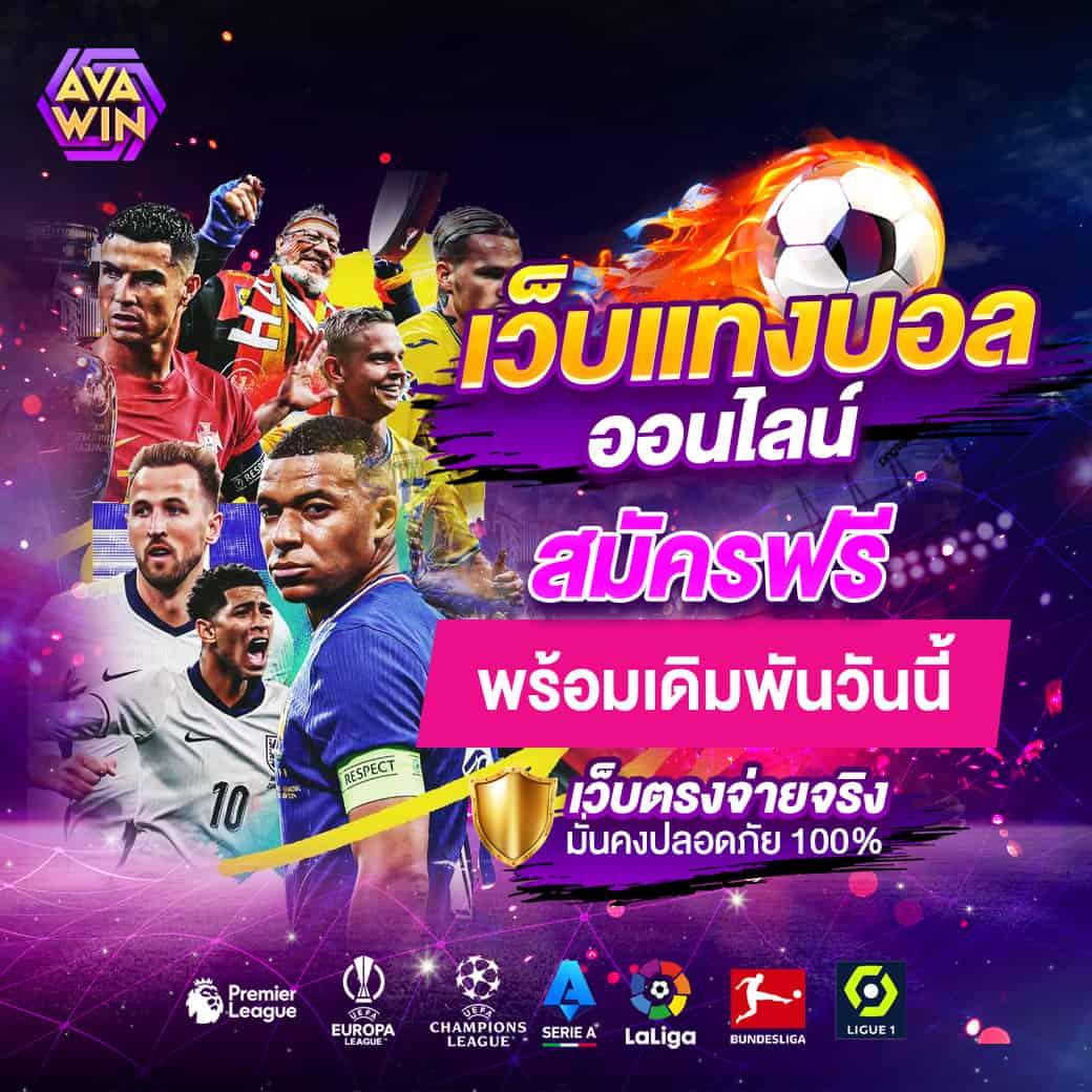 เมก้า888 เว็บตรงทางเข้าเล่นพนันออนไลน์ยอดนิยม 2024